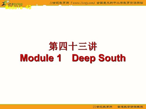 2012届高考一轮复习精品课件 选修8英语核心知识点梳理